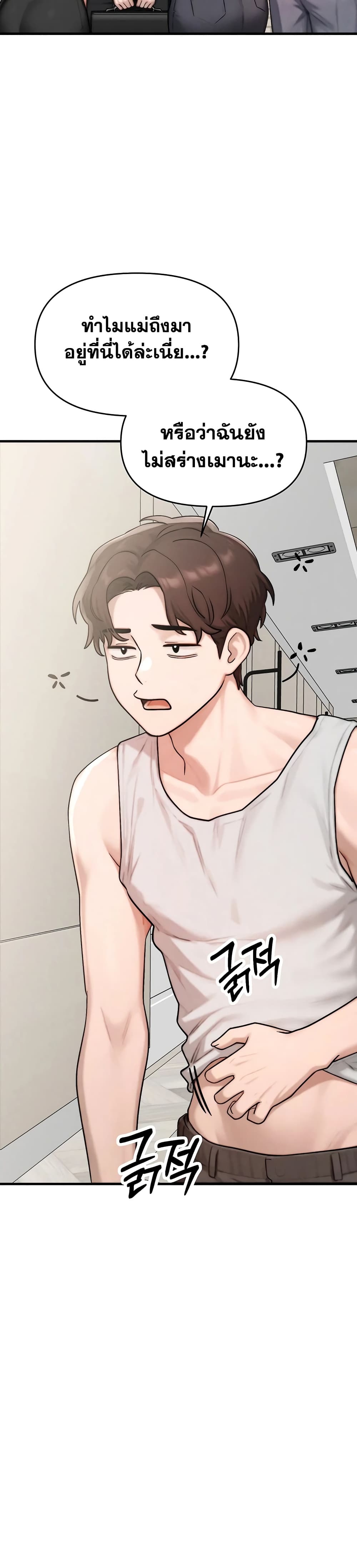 My Ideal Type is My Friend’s Mom – My Ideal Type is My Friend’s Mom – ตอนที่ 6 หน้า 14
