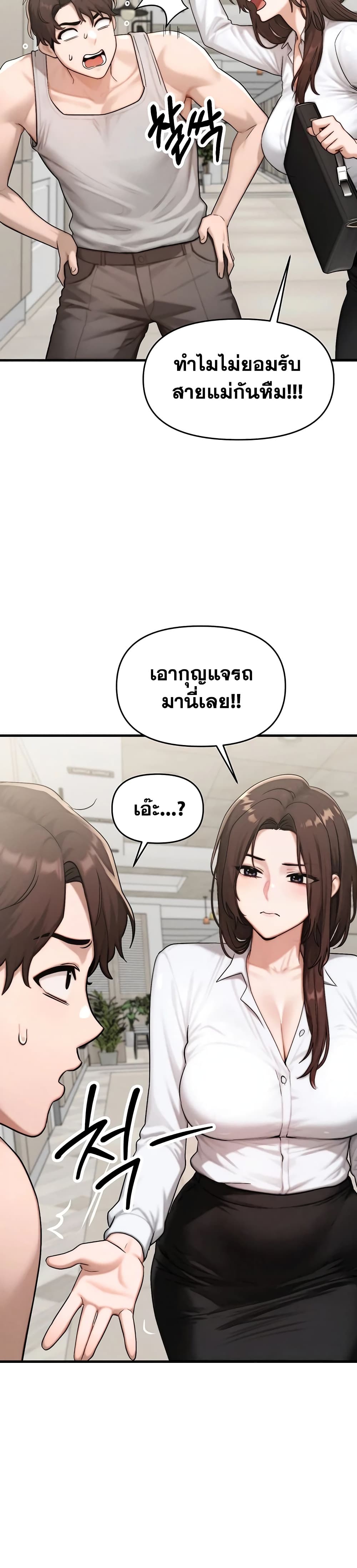 My Ideal Type is My Friend’s Mom – My Ideal Type is My Friend’s Mom – ตอนที่ 6 หน้า 16