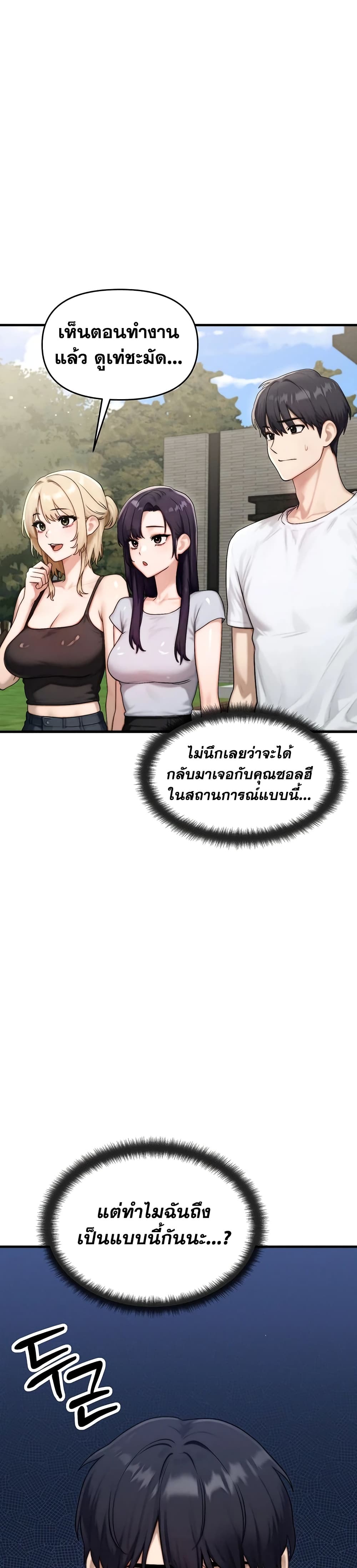 My Ideal Type is My Friend’s Mom – My Ideal Type is My Friend’s Mom – ตอนที่ 6 หน้า 19