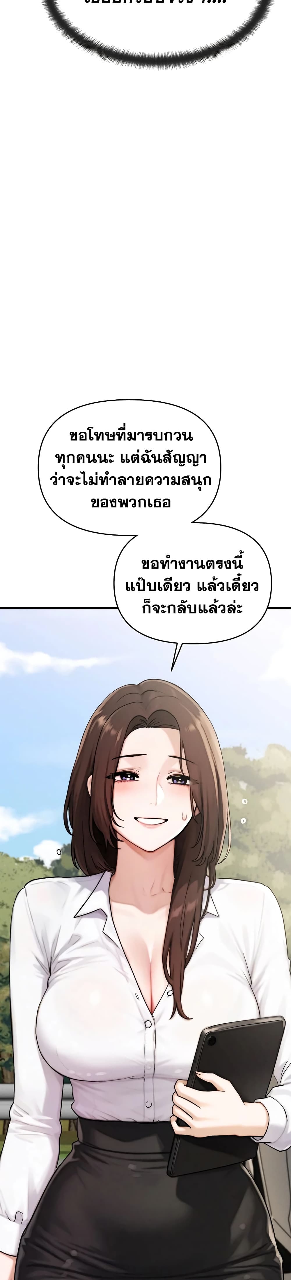 My Ideal Type is My Friend’s Mom – My Ideal Type is My Friend’s Mom – ตอนที่ 6 หน้า 21