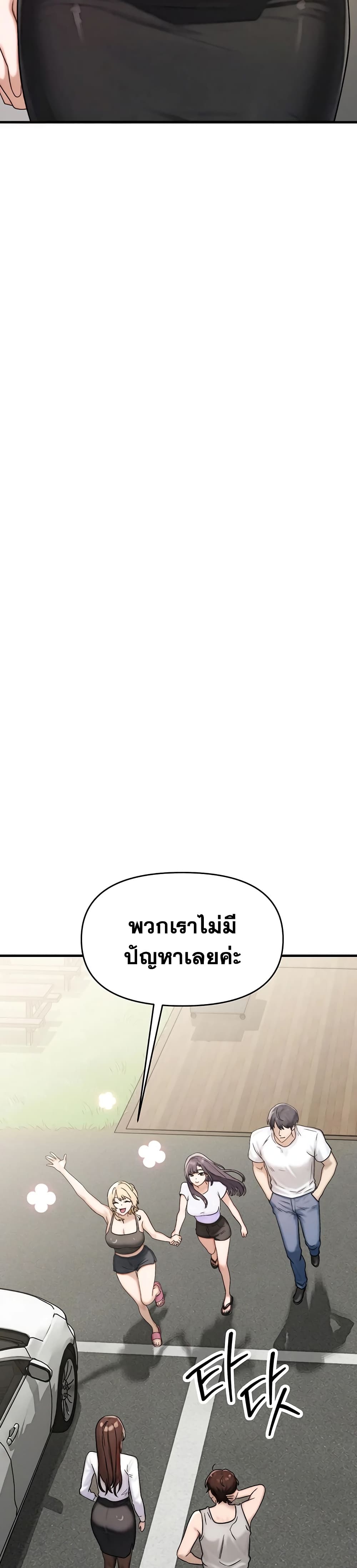 My Ideal Type is My Friend’s Mom – My Ideal Type is My Friend’s Mom – ตอนที่ 6 หน้า 22