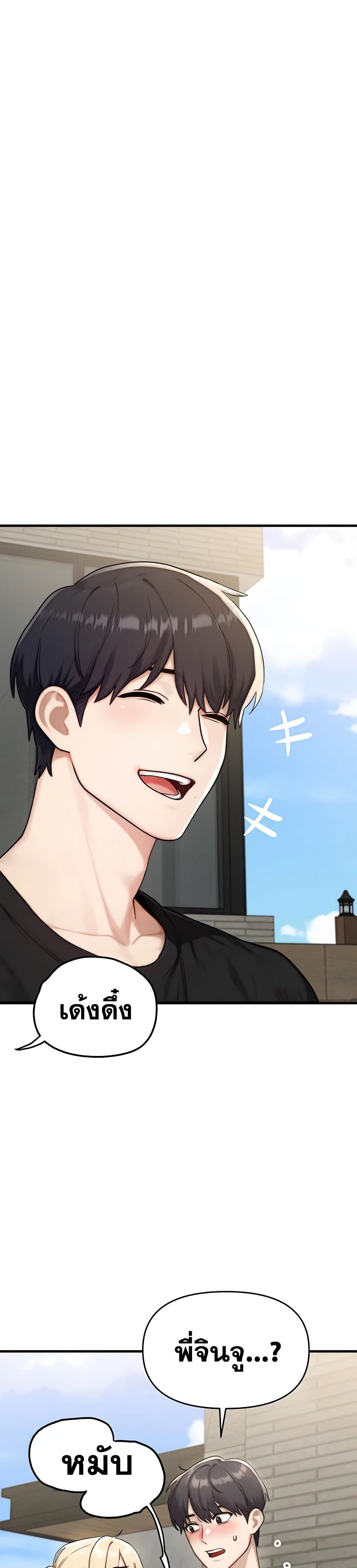 My Ideal Type is My Friend’s Mom – My Ideal Type is My Friend’s Mom – ตอนที่ 6 หน้า 27