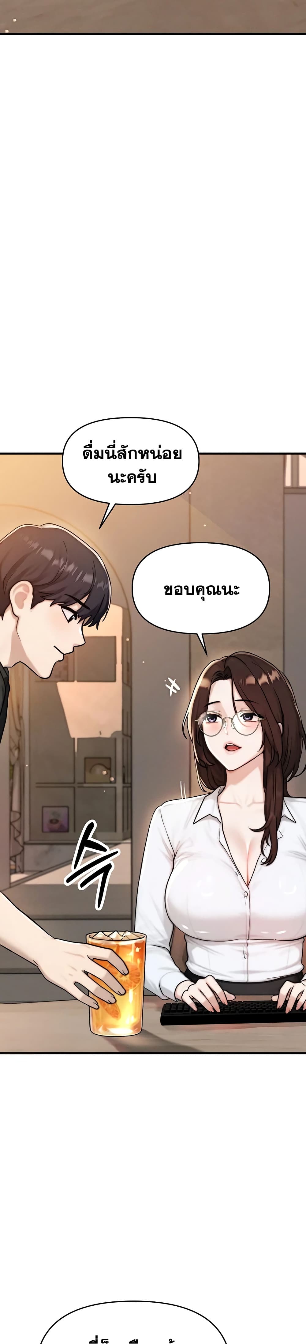 My Ideal Type is My Friend’s Mom – My Ideal Type is My Friend’s Mom – ตอนที่ 6 หน้า 31