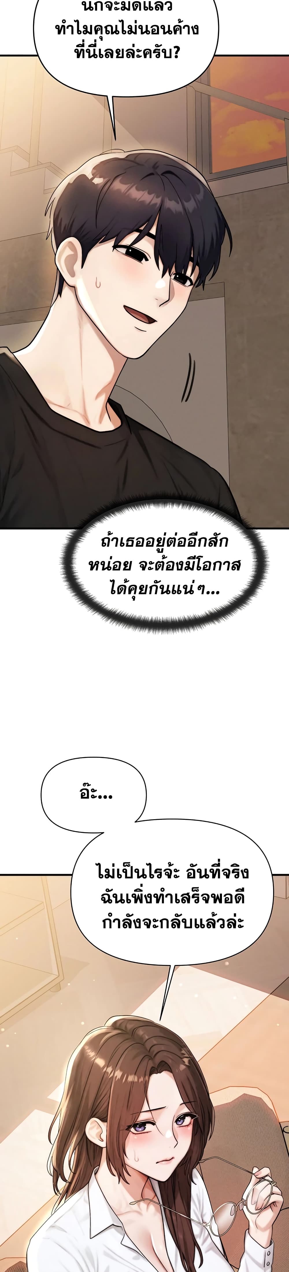 My Ideal Type is My Friend’s Mom – My Ideal Type is My Friend’s Mom – ตอนที่ 6 หน้า 32