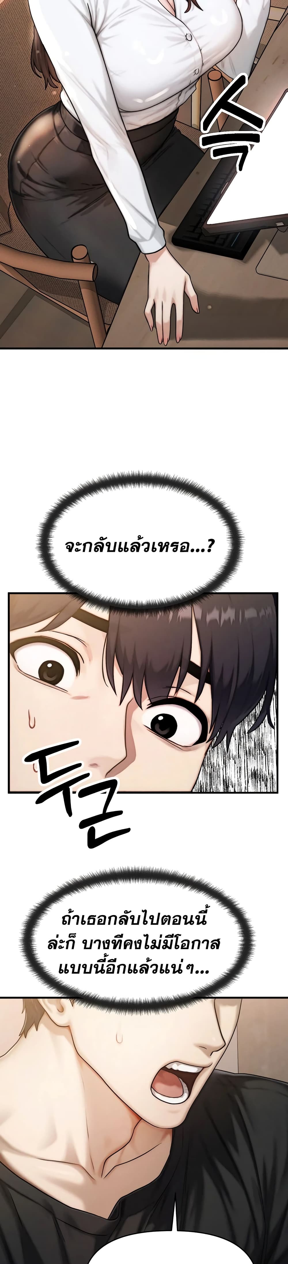 My Ideal Type is My Friend’s Mom – My Ideal Type is My Friend’s Mom – ตอนที่ 6 หน้า 33