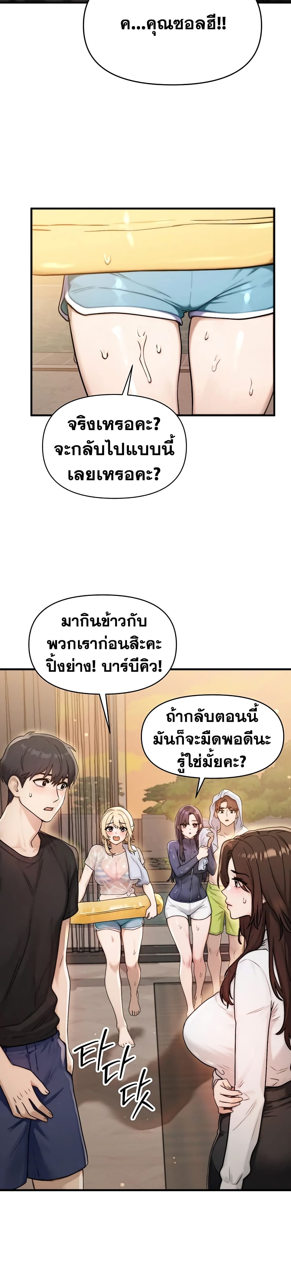 My Ideal Type is My Friend’s Mom – My Ideal Type is My Friend’s Mom – ตอนที่ 6 หน้า 34