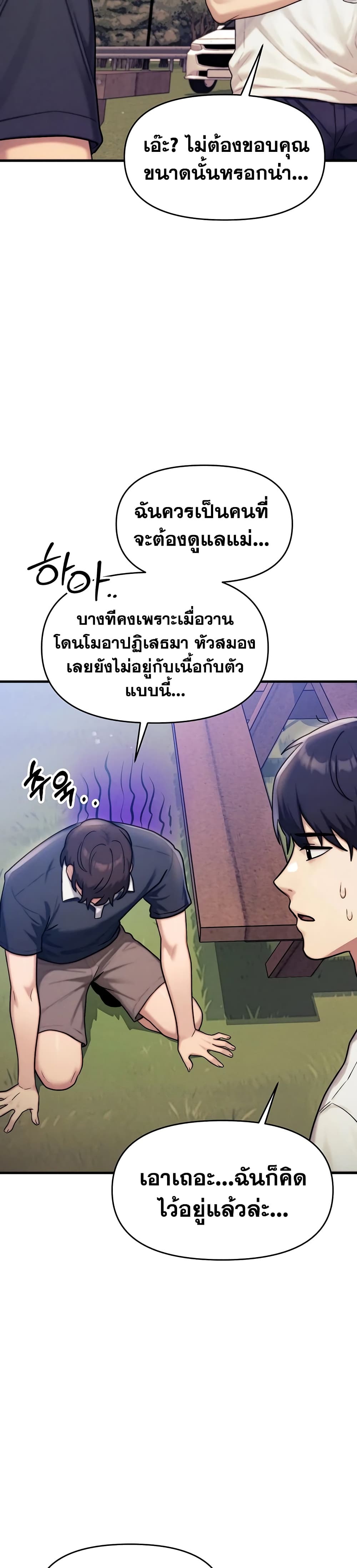 My Ideal Type is My Friend’s Mom – My Ideal Type is My Friend’s Mom – ตอนที่ 6 หน้า 39