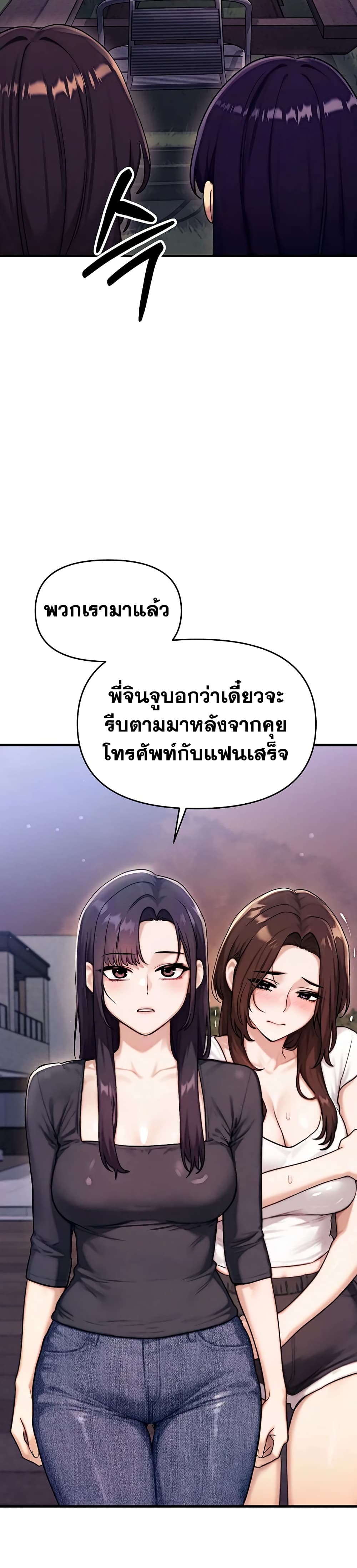 My Ideal Type is My Friend’s Mom – My Ideal Type is My Friend’s Mom – ตอนที่ 6 หน้า 41