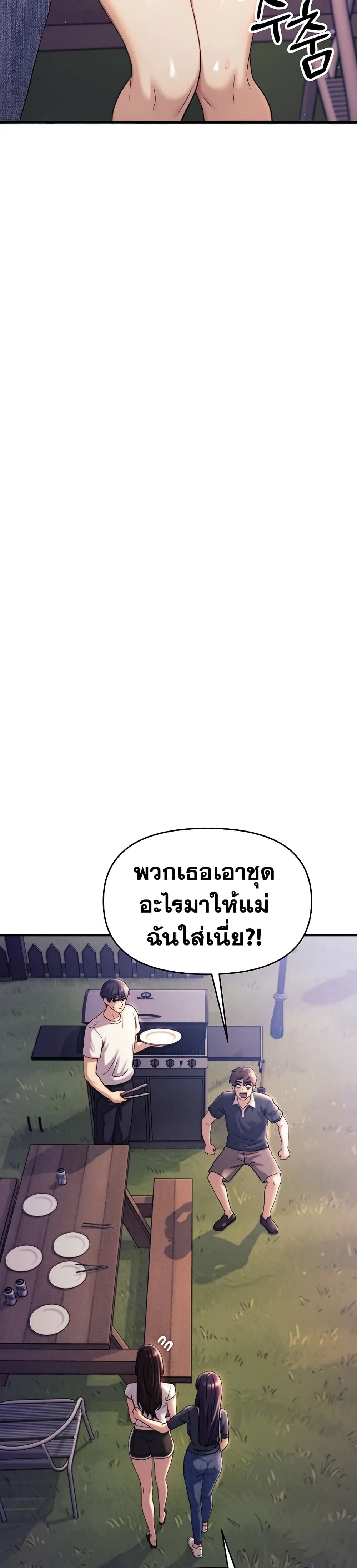 My Ideal Type is My Friend’s Mom – My Ideal Type is My Friend’s Mom – ตอนที่ 6 หน้า 44