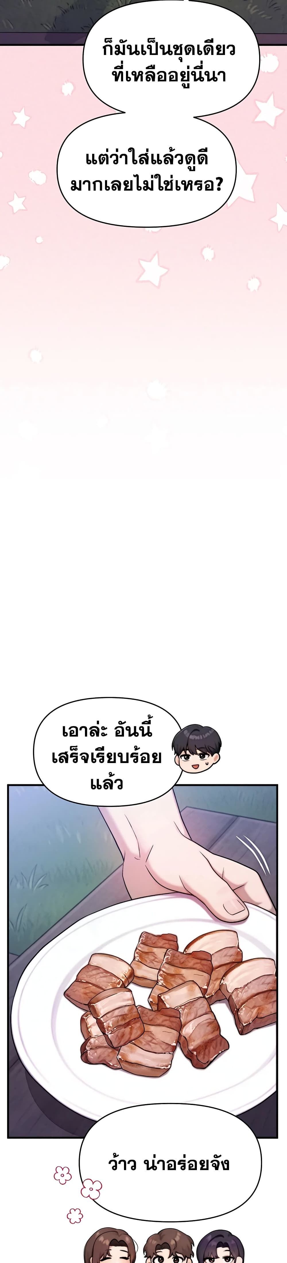 My Ideal Type is My Friend’s Mom – My Ideal Type is My Friend’s Mom – ตอนที่ 6 หน้า 45