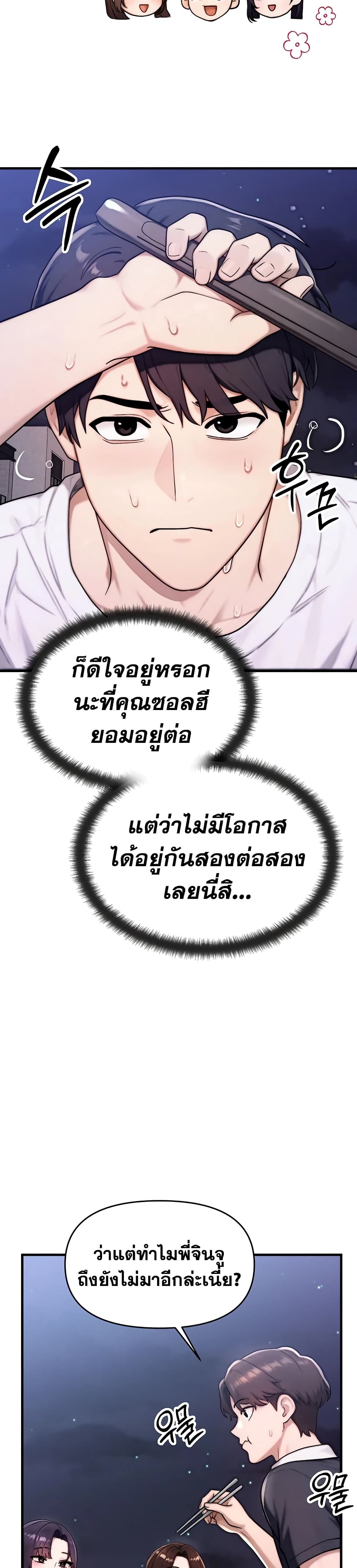 My Ideal Type is My Friend’s Mom – My Ideal Type is My Friend’s Mom – ตอนที่ 6 หน้า 46