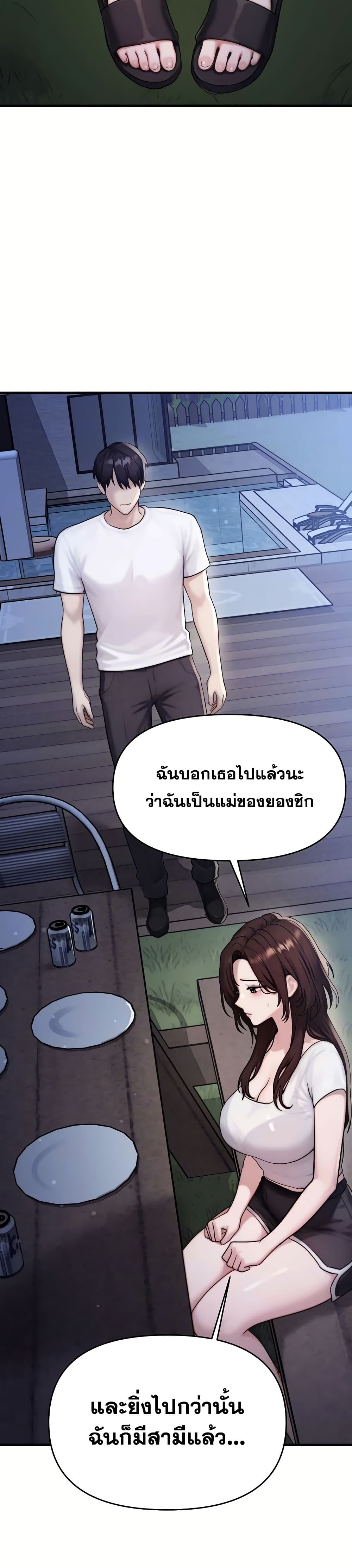 My Ideal Type is My Friend’s Mom – My Ideal Type is My Friend’s Mom – ตอนที่ 7 หน้า 6