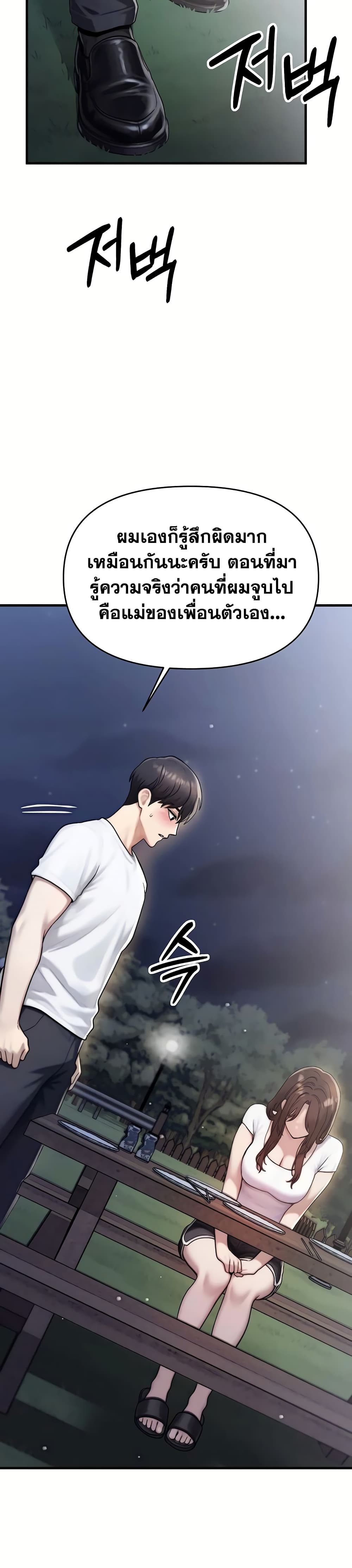 My Ideal Type is My Friend’s Mom – My Ideal Type is My Friend’s Mom – ตอนที่ 7 หน้า 9