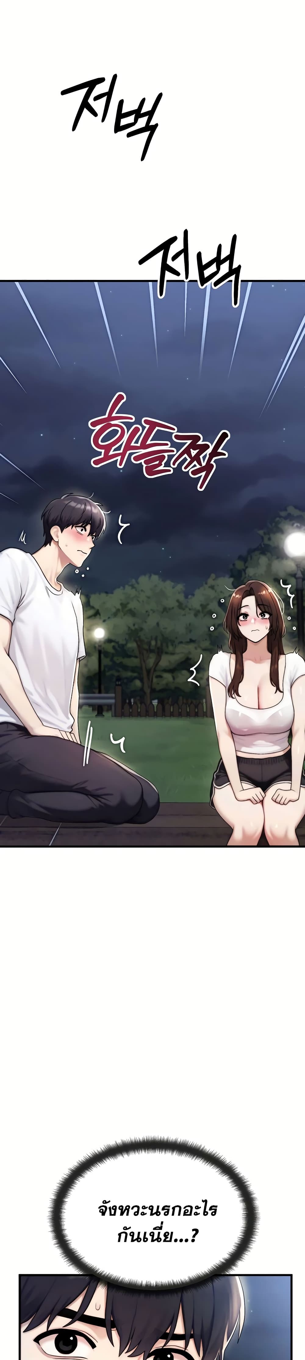 My Ideal Type is My Friend’s Mom – My Ideal Type is My Friend’s Mom – ตอนที่ 7 หน้า 13