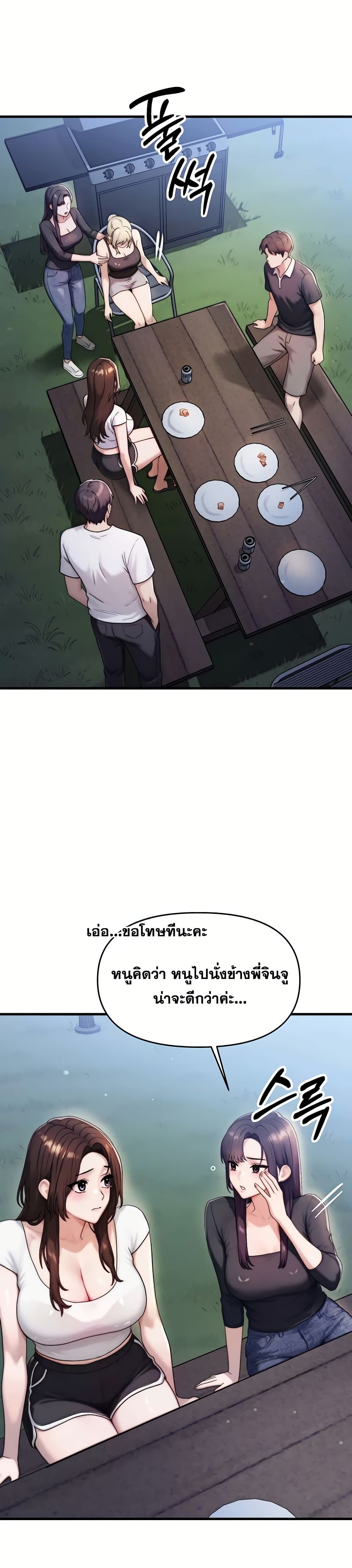 My Ideal Type is My Friend’s Mom – My Ideal Type is My Friend’s Mom – ตอนที่ 7 หน้า 15