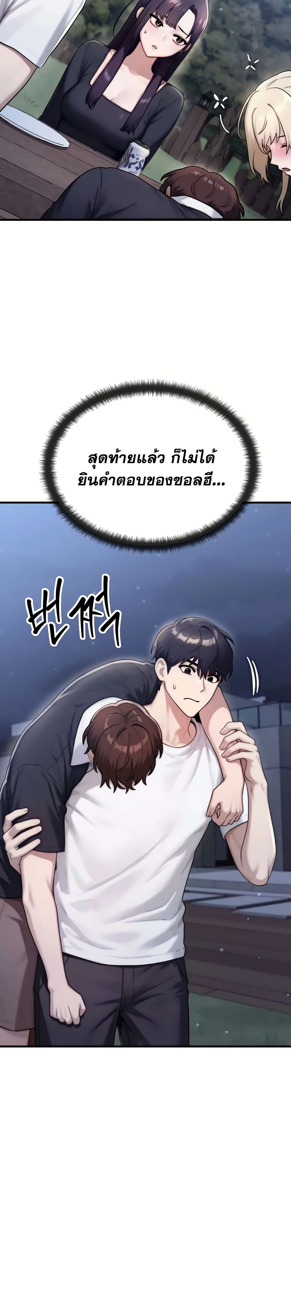 My Ideal Type is My Friend’s Mom – My Ideal Type is My Friend’s Mom – ตอนที่ 7 หน้า 24