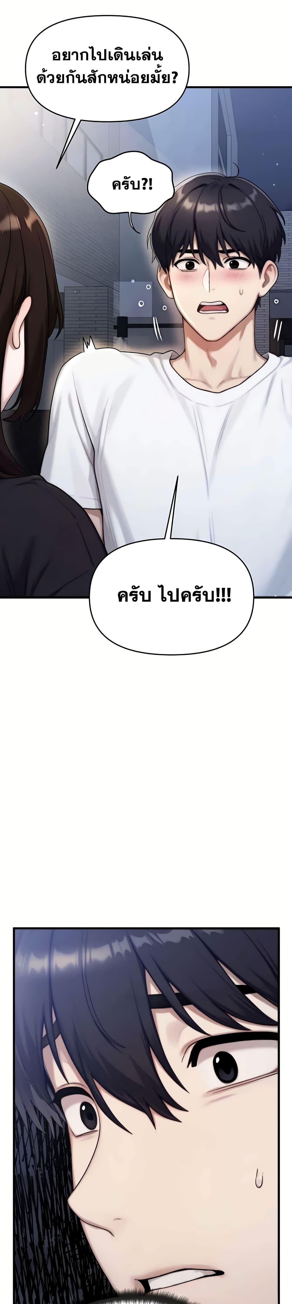My Ideal Type is My Friend’s Mom – My Ideal Type is My Friend’s Mom – ตอนที่ 7 หน้า 34