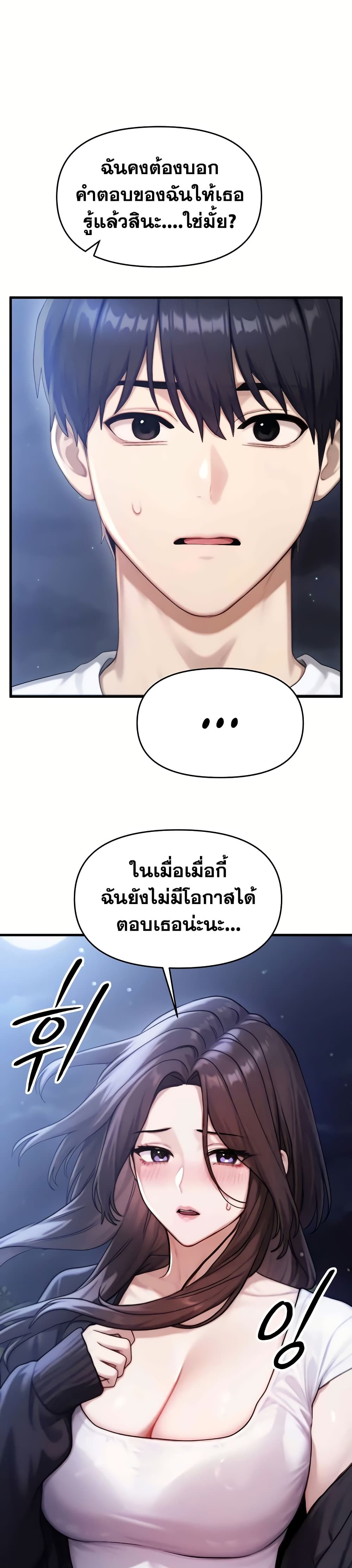 My Ideal Type is My Friend’s Mom – My Ideal Type is My Friend’s Mom – ตอนที่ 7 หน้า 37