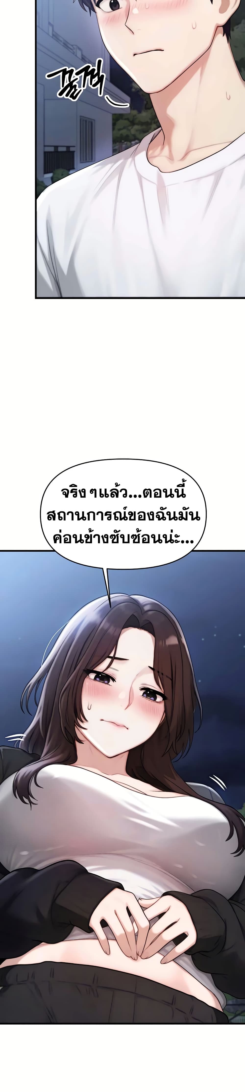 My Ideal Type is My Friend’s Mom – My Ideal Type is My Friend’s Mom – ตอนที่ 7 หน้า 39