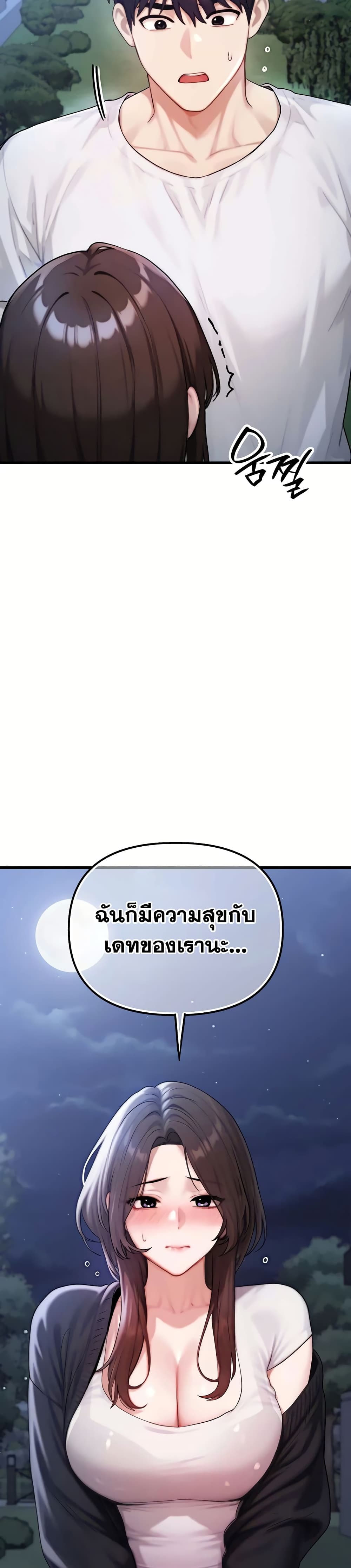 My Ideal Type is My Friend’s Mom – My Ideal Type is My Friend’s Mom – ตอนที่ 7 หน้า 41