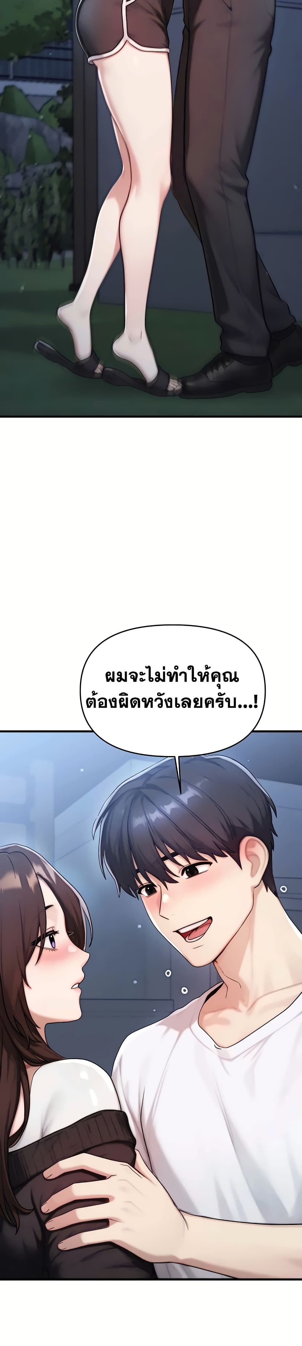 My Ideal Type is My Friend’s Mom – My Ideal Type is My Friend’s Mom – ตอนที่ 7 หน้า 45