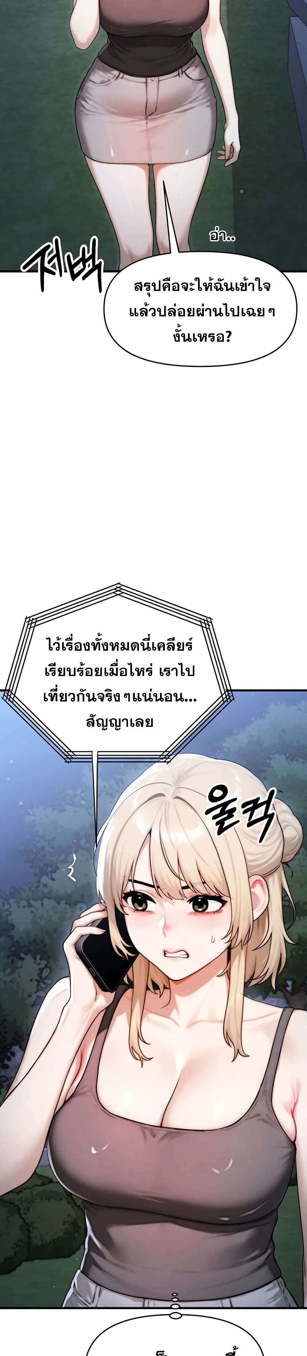 My Ideal Type is My Friend’s Mom – My Ideal Type is My Friend’s Mom – ตอนที่ 8 หน้า 12