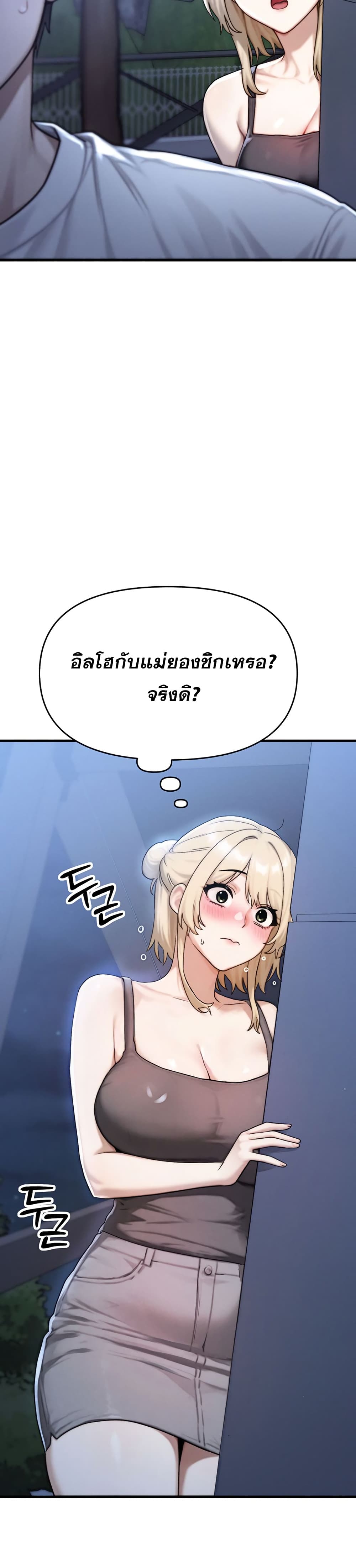 My Ideal Type is My Friend’s Mom – My Ideal Type is My Friend’s Mom – ตอนที่ 8 หน้า 19