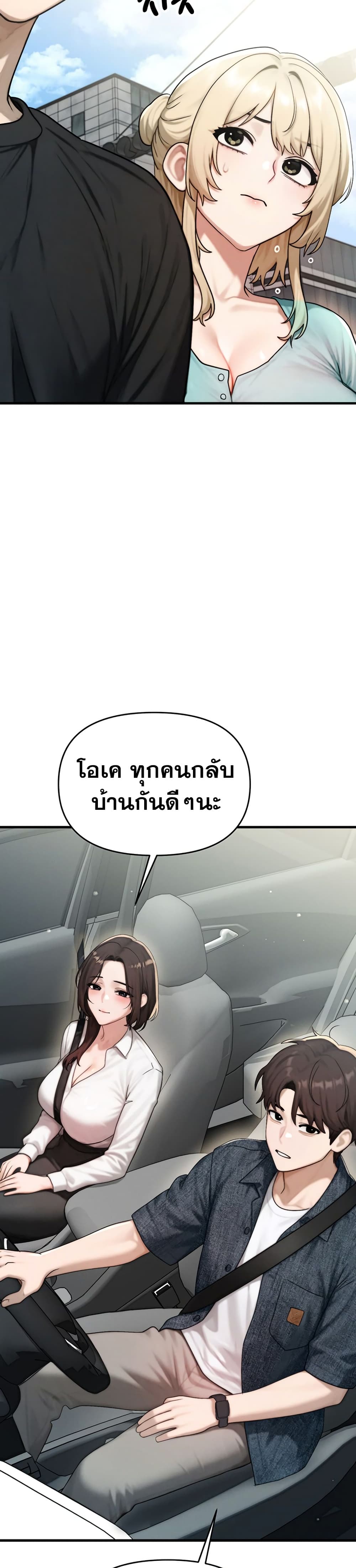 My Ideal Type is My Friend’s Mom – My Ideal Type is My Friend’s Mom – ตอนที่ 8 หน้า 28