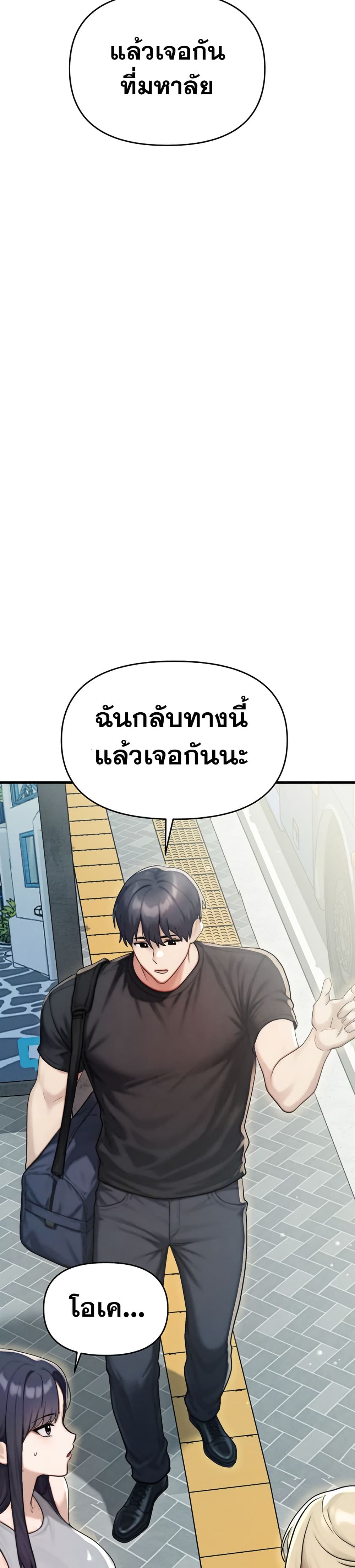 My Ideal Type is My Friend’s Mom – My Ideal Type is My Friend’s Mom – ตอนที่ 8 หน้า 29
