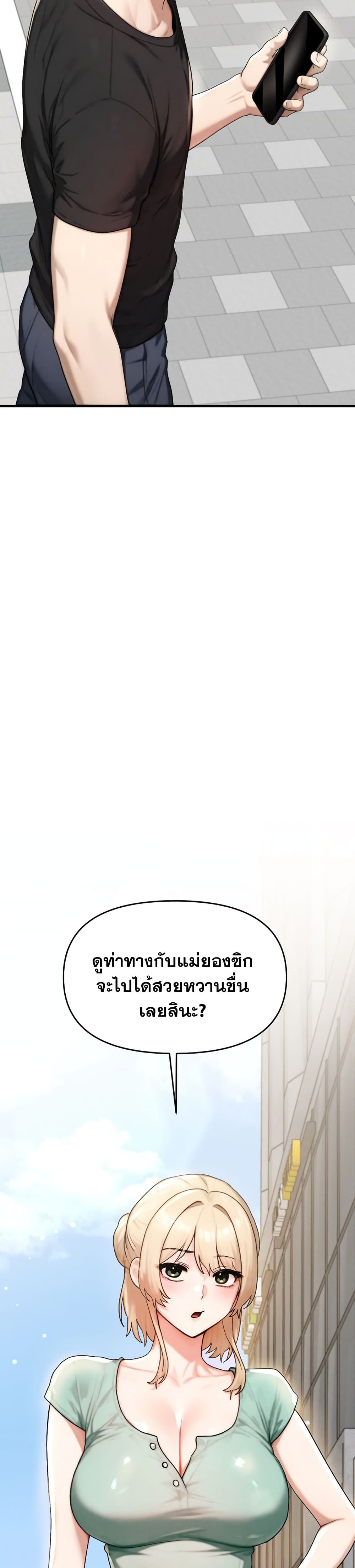 My Ideal Type is My Friend’s Mom – My Ideal Type is My Friend’s Mom – ตอนที่ 8 หน้า 34