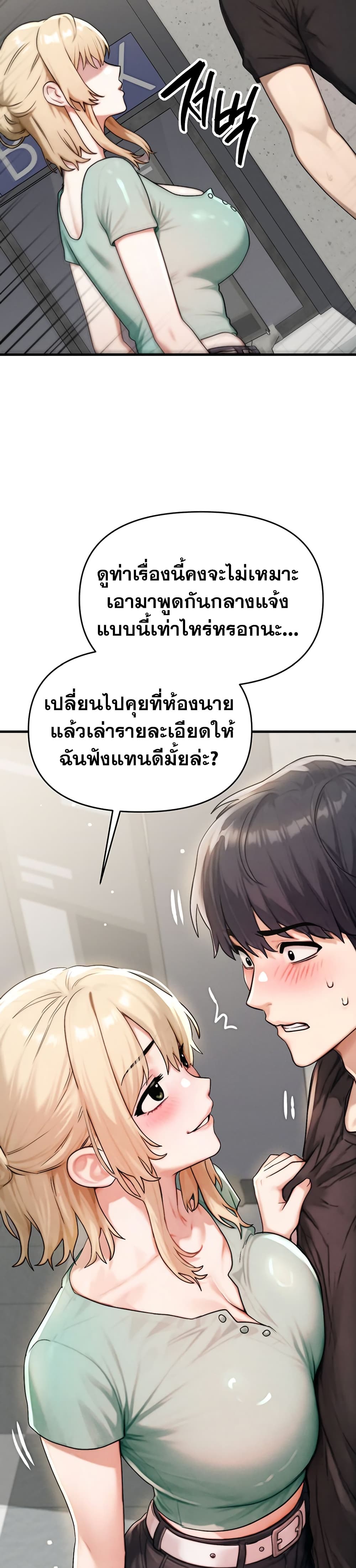 My Ideal Type is My Friend’s Mom – My Ideal Type is My Friend’s Mom – ตอนที่ 8 หน้า 36