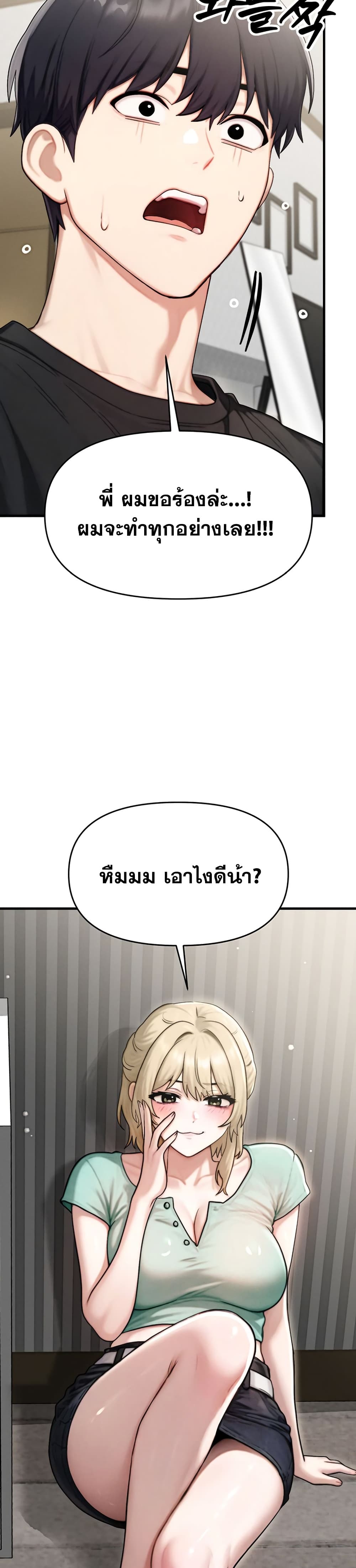 My Ideal Type is My Friend’s Mom – My Ideal Type is My Friend’s Mom – ตอนที่ 8 หน้า 40