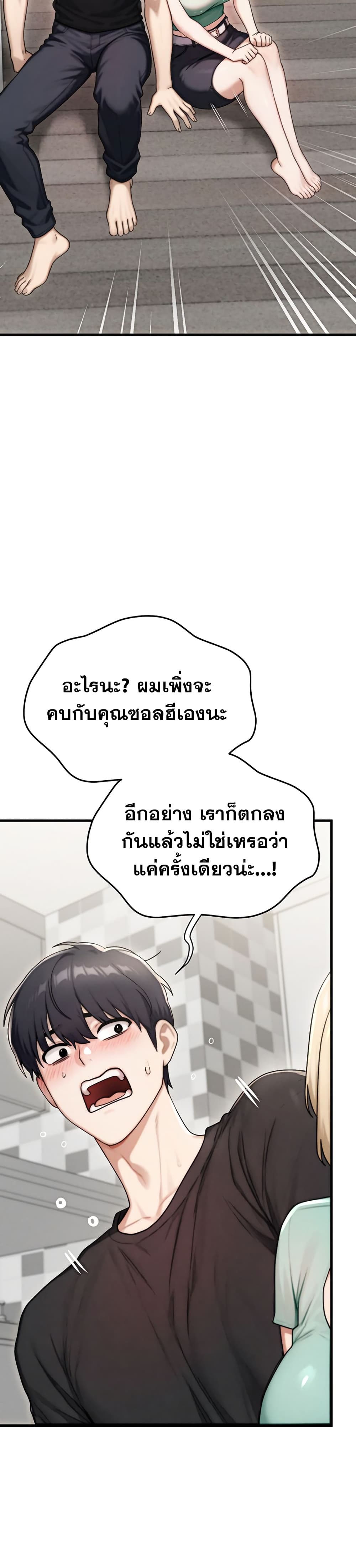 My Ideal Type is My Friend’s Mom – My Ideal Type is My Friend’s Mom – ตอนที่ 8 หน้า 42