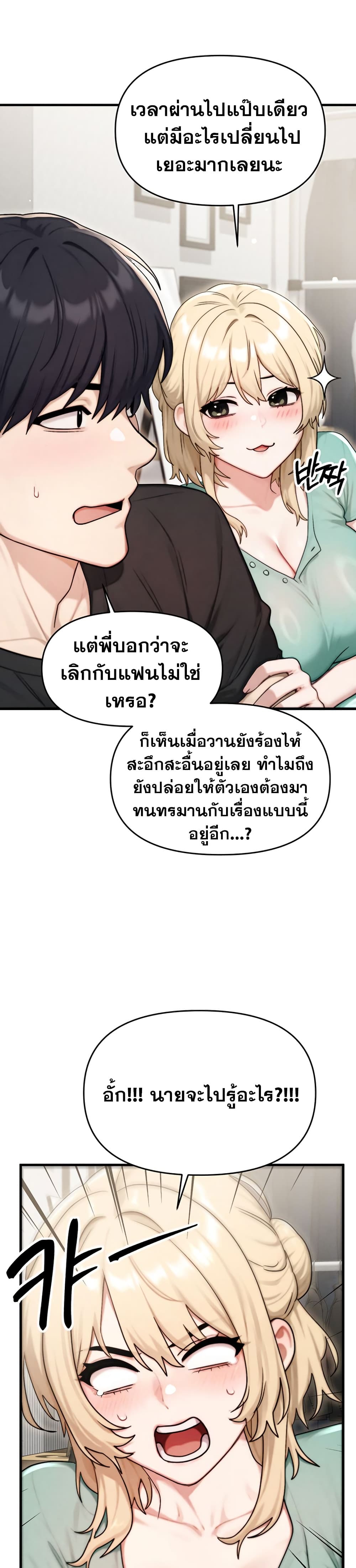 My Ideal Type is My Friend’s Mom – My Ideal Type is My Friend’s Mom – ตอนที่ 8 หน้า 44