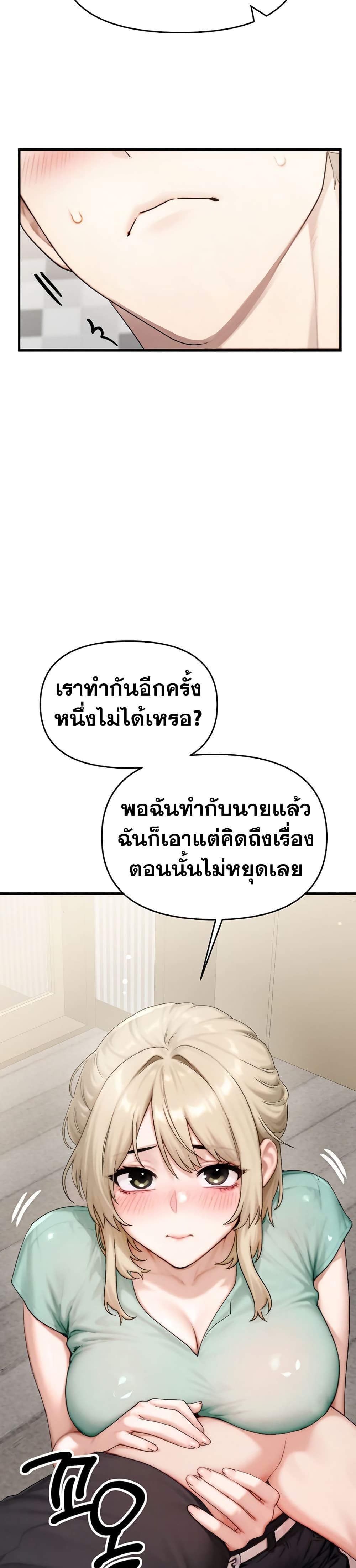 My Ideal Type is My Friend’s Mom – My Ideal Type is My Friend’s Mom – ตอนที่ 8 หน้า 46