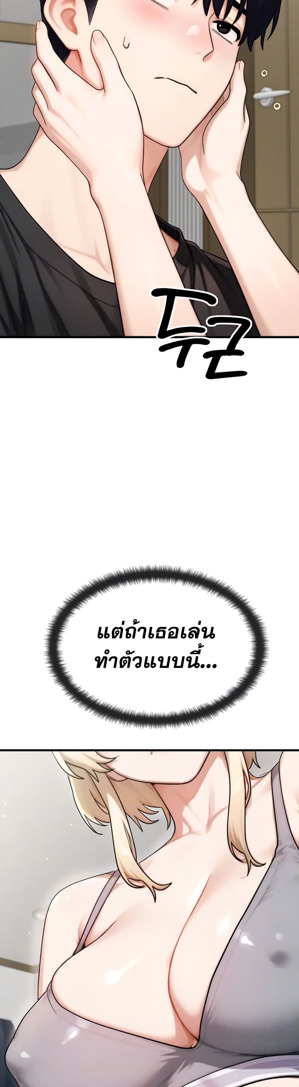 My Ideal Type is My Friend’s Mom – My Ideal Type is My Friend’s Mom – ตอนที่ 9 หน้า 5