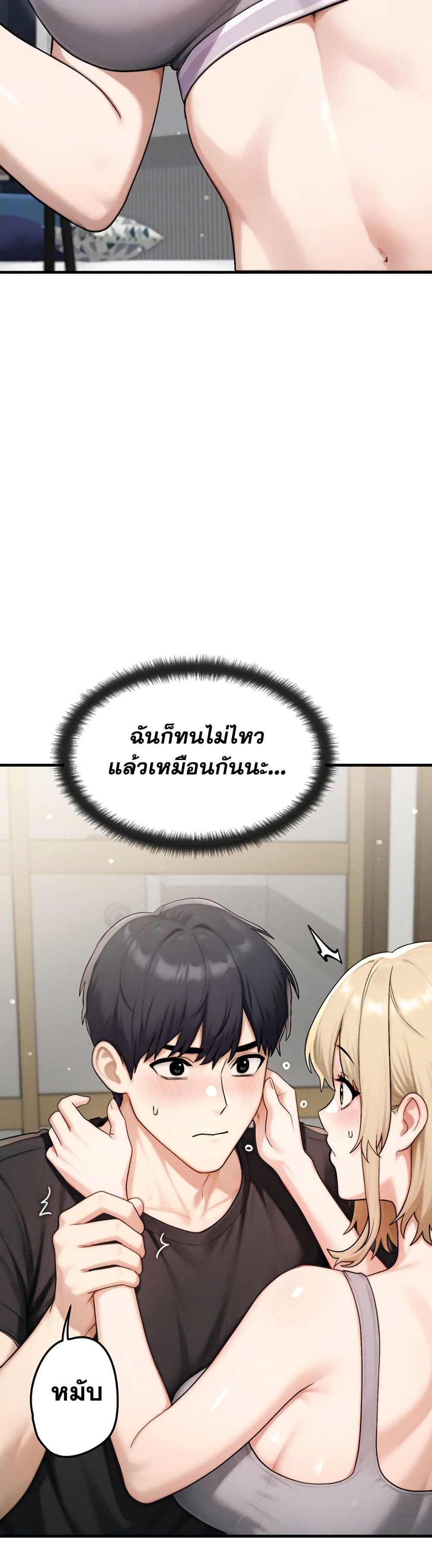 My Ideal Type is My Friend’s Mom – My Ideal Type is My Friend’s Mom – ตอนที่ 9 หน้า 6