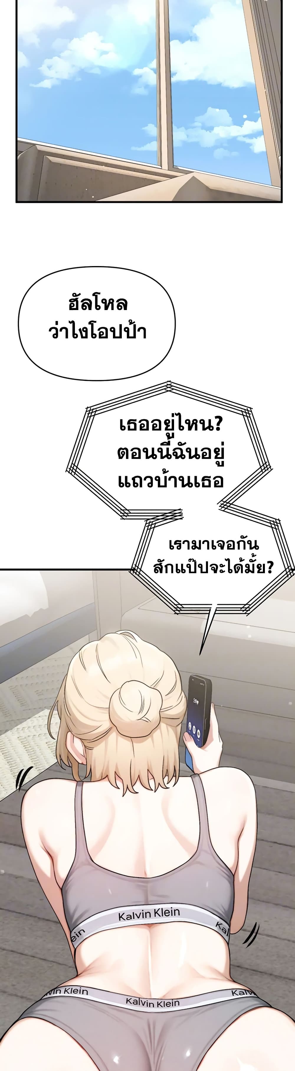 My Ideal Type is My Friend’s Mom – My Ideal Type is My Friend’s Mom – ตอนที่ 9 หน้า 11