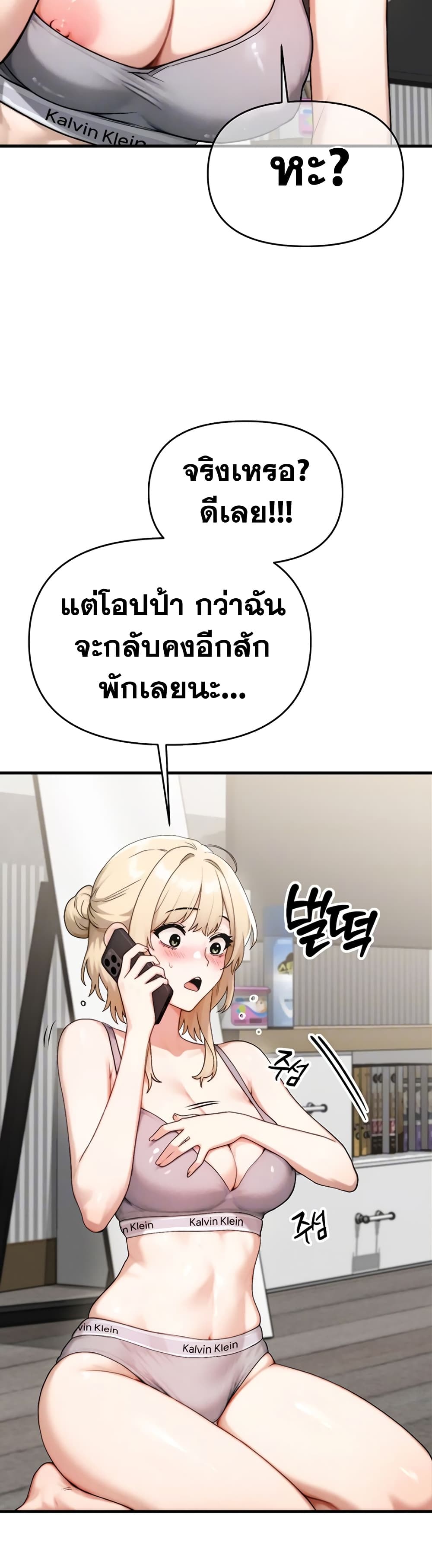 My Ideal Type is My Friend’s Mom – My Ideal Type is My Friend’s Mom – ตอนที่ 9 หน้า 13