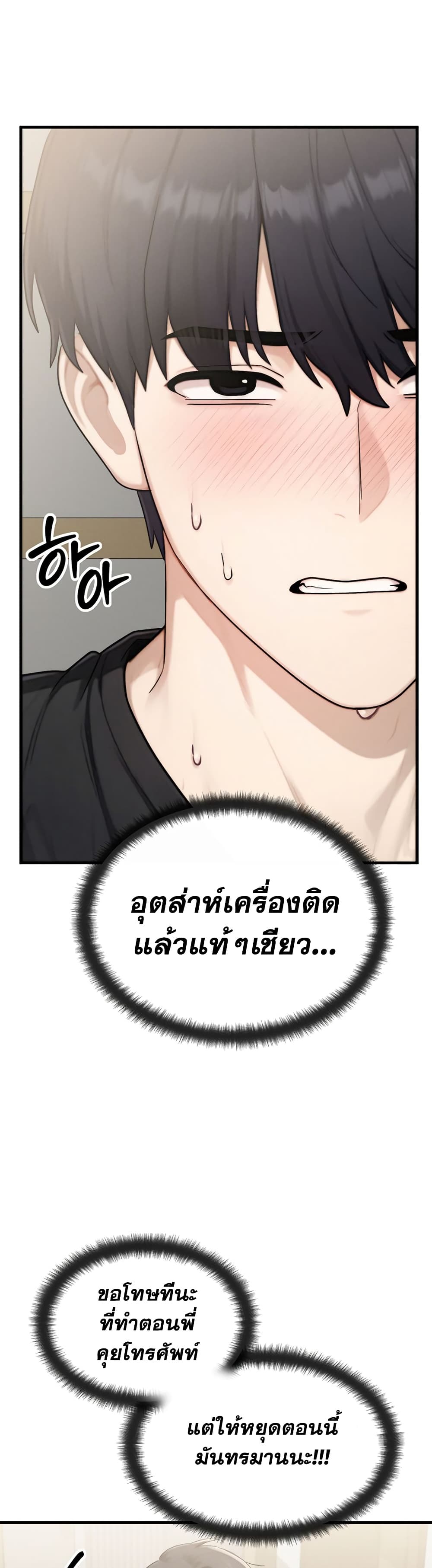 My Ideal Type is My Friend’s Mom – My Ideal Type is My Friend’s Mom – ตอนที่ 9 หน้า 15