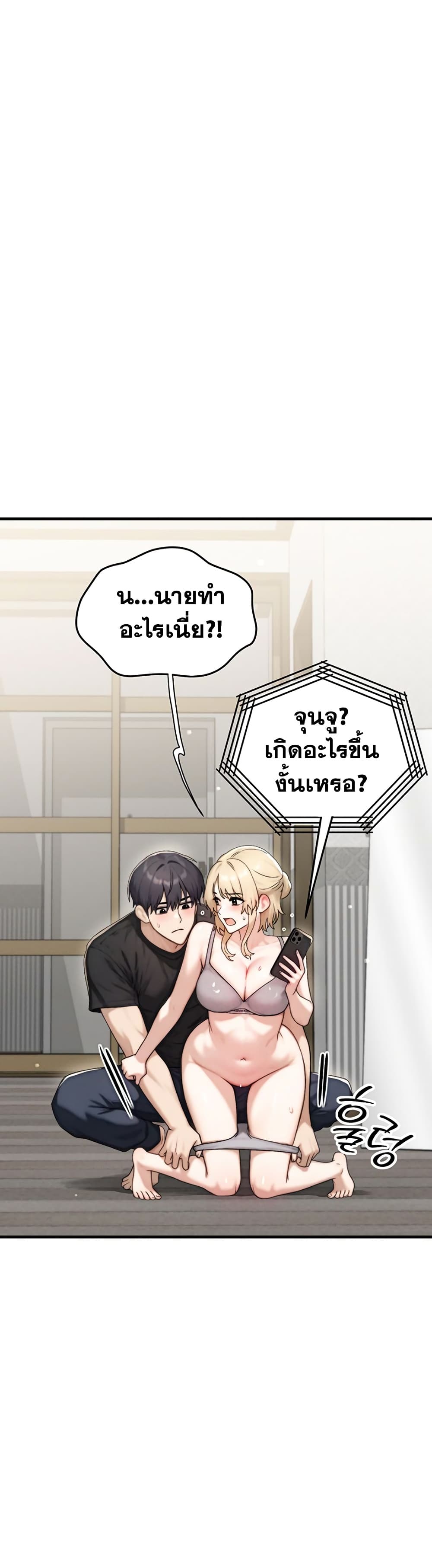 My Ideal Type is My Friend’s Mom – My Ideal Type is My Friend’s Mom – ตอนที่ 9 หน้า 18
