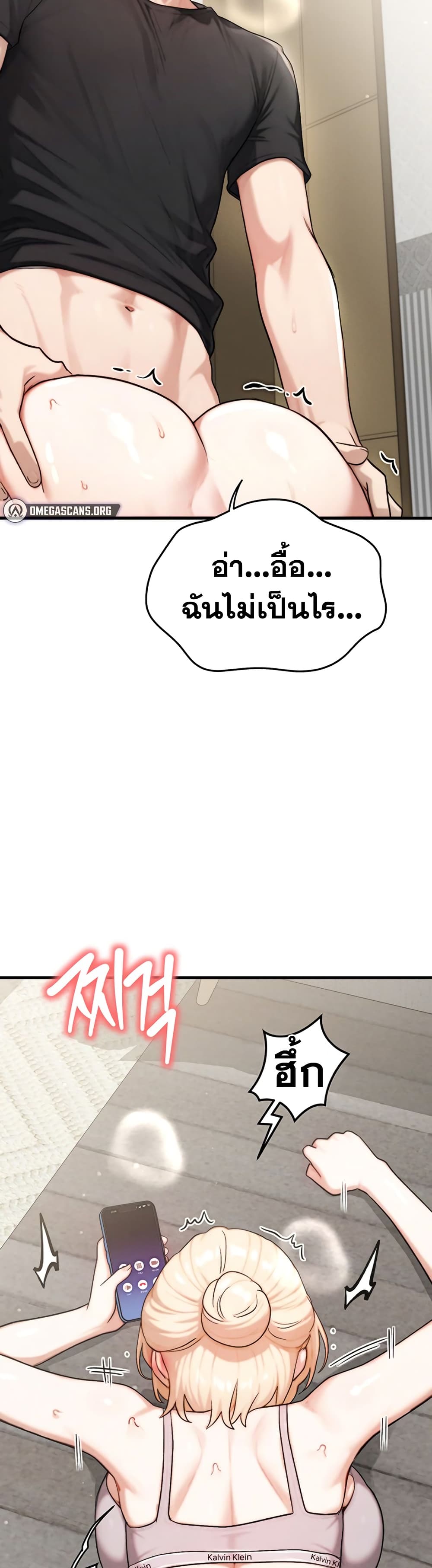 My Ideal Type is My Friend’s Mom – My Ideal Type is My Friend’s Mom – ตอนที่ 9 หน้า 26