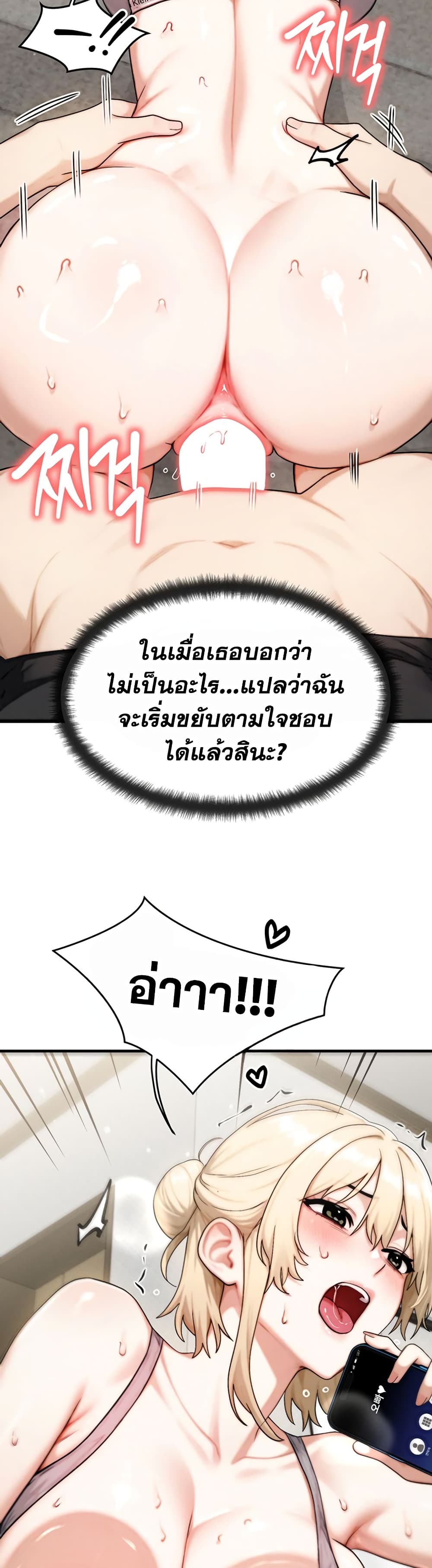 My Ideal Type is My Friend’s Mom – My Ideal Type is My Friend’s Mom – ตอนที่ 9 หน้า 27