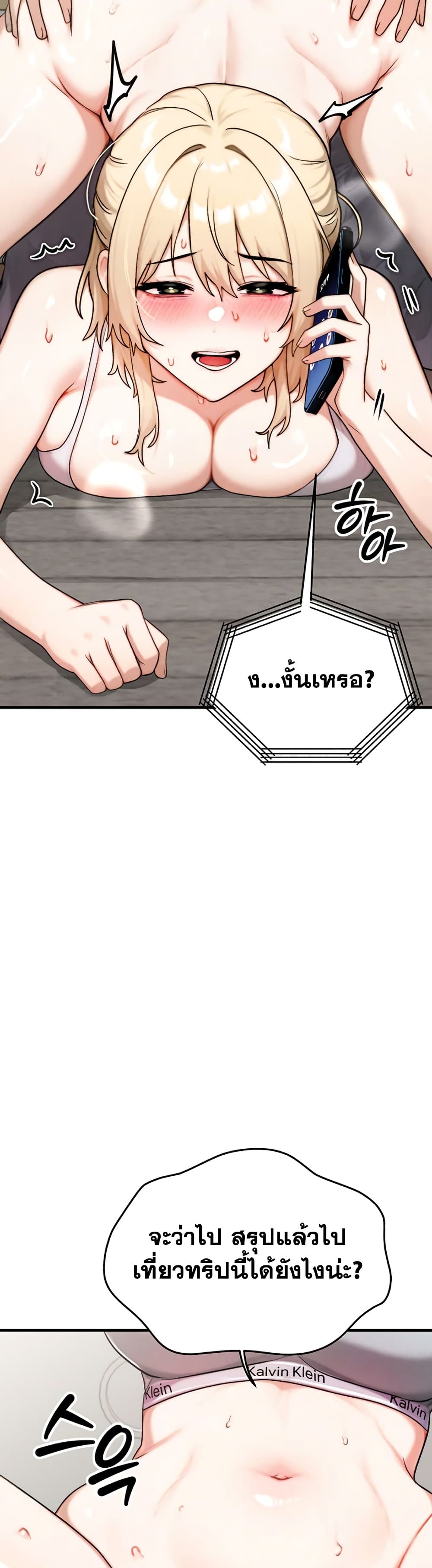 My Ideal Type is My Friend’s Mom – My Ideal Type is My Friend’s Mom – ตอนที่ 9 หน้า 29