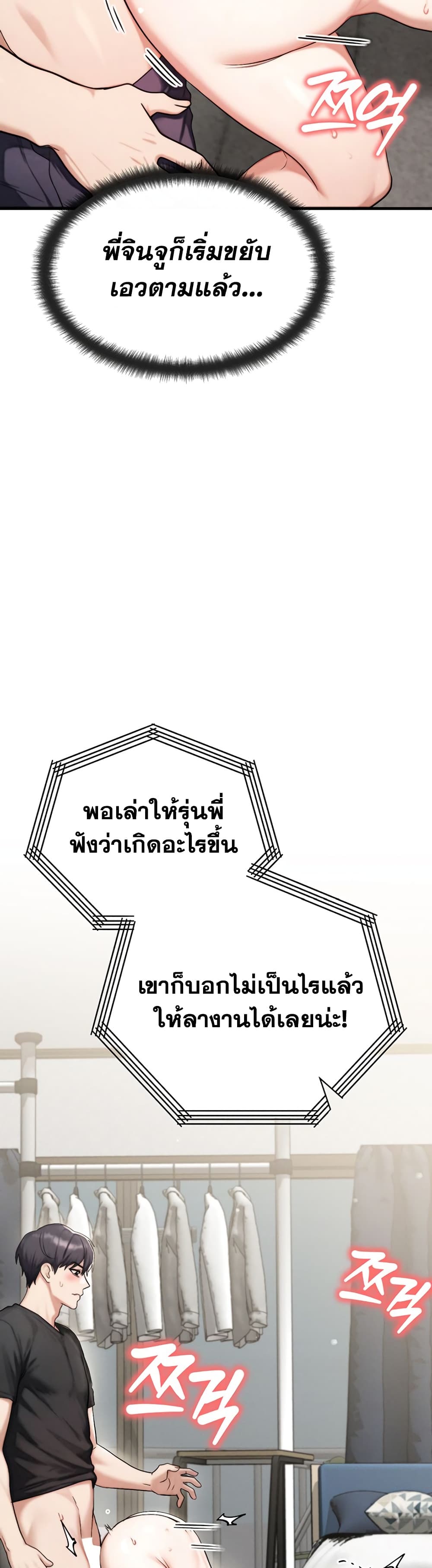 My Ideal Type is My Friend’s Mom – My Ideal Type is My Friend’s Mom – ตอนที่ 9 หน้า 31