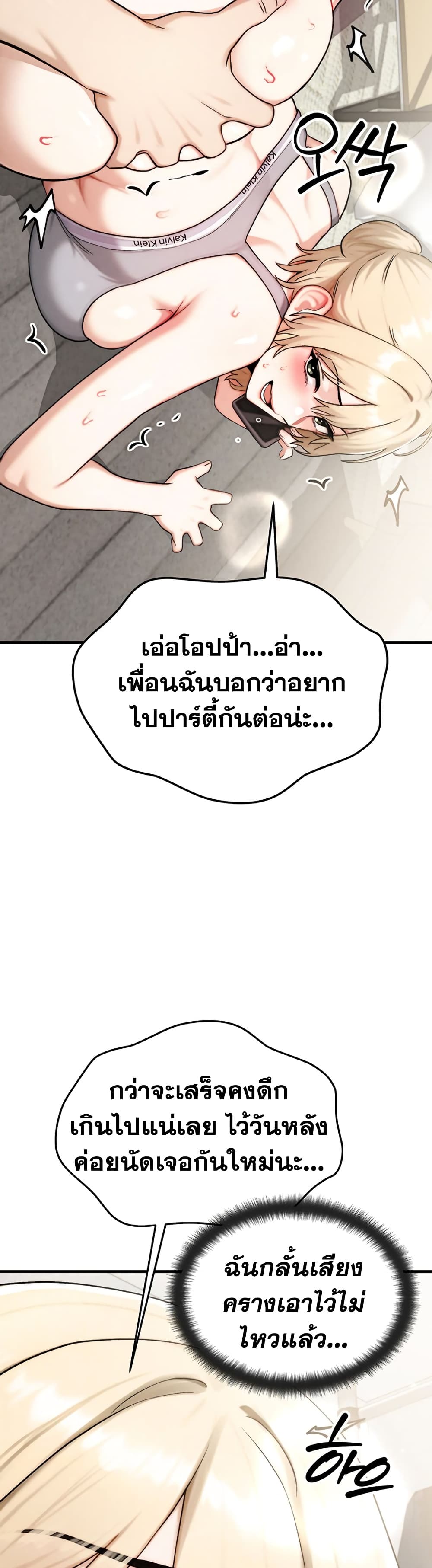 My Ideal Type is My Friend’s Mom – My Ideal Type is My Friend’s Mom – ตอนที่ 9 หน้า 33