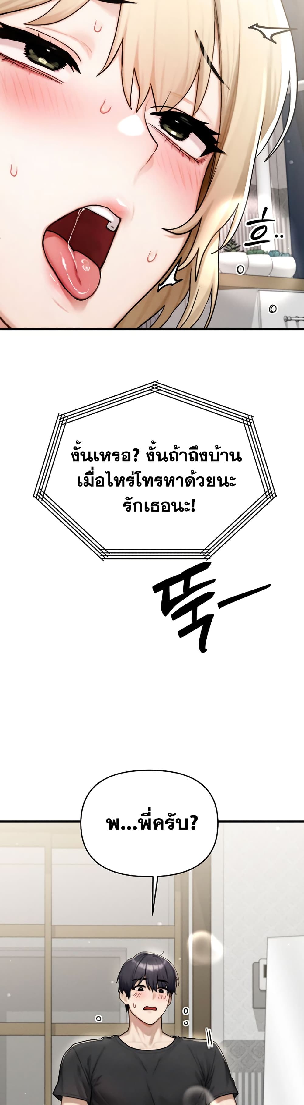 My Ideal Type is My Friend’s Mom – My Ideal Type is My Friend’s Mom – ตอนที่ 9 หน้า 34