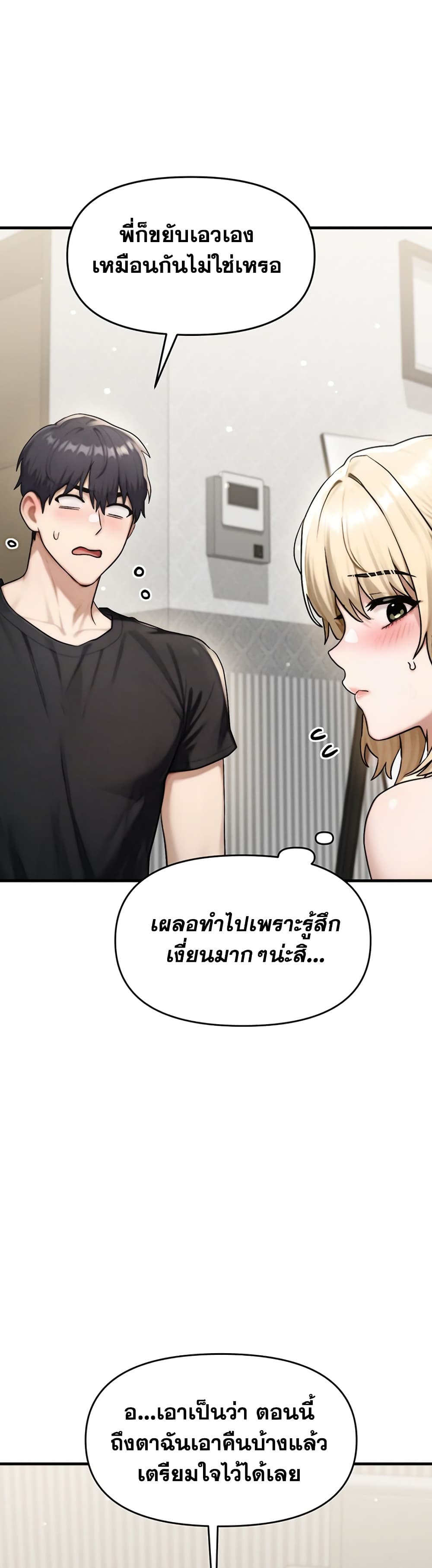 My Ideal Type is My Friend’s Mom – My Ideal Type is My Friend’s Mom – ตอนที่ 9 หน้า 37