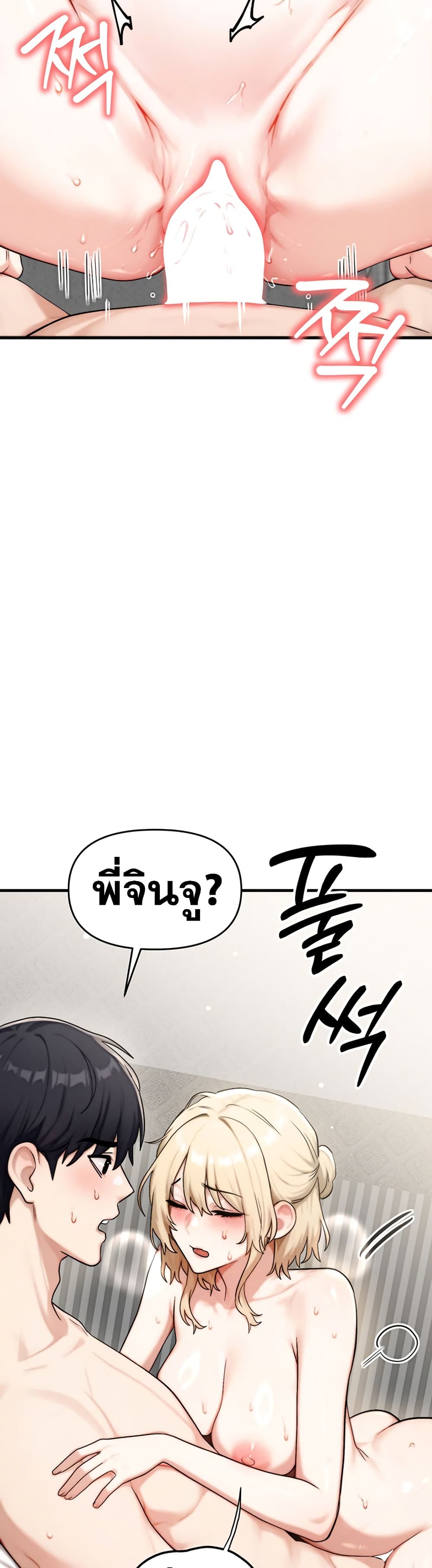 My Ideal Type is My Friend’s Mom – My Ideal Type is My Friend’s Mom – ตอนที่ 9 หน้า 41