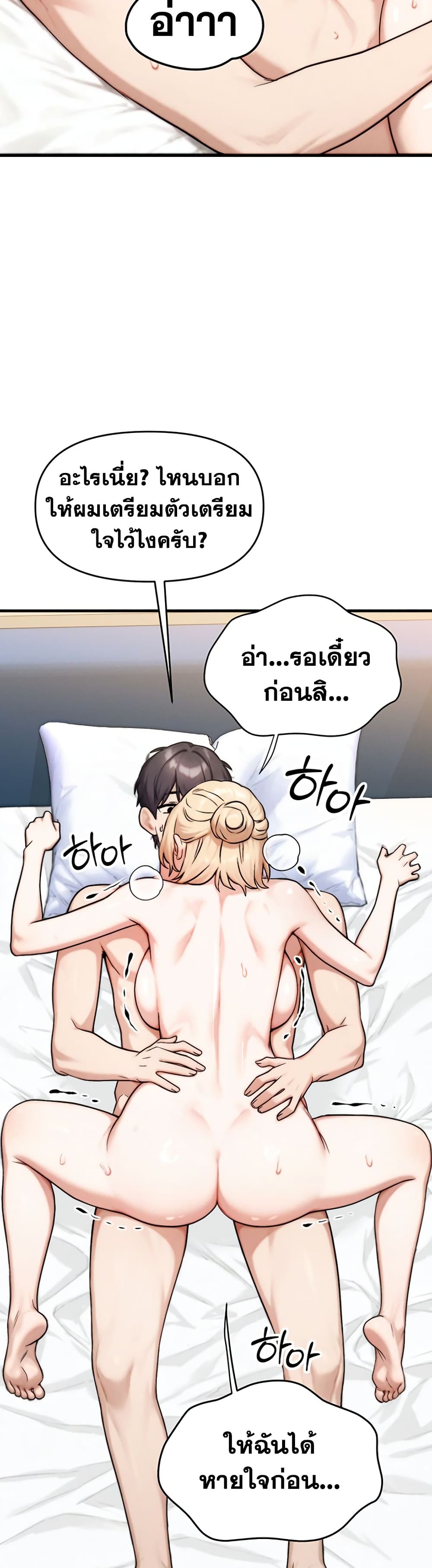 My Ideal Type is My Friend’s Mom – My Ideal Type is My Friend’s Mom – ตอนที่ 9 หน้า 42